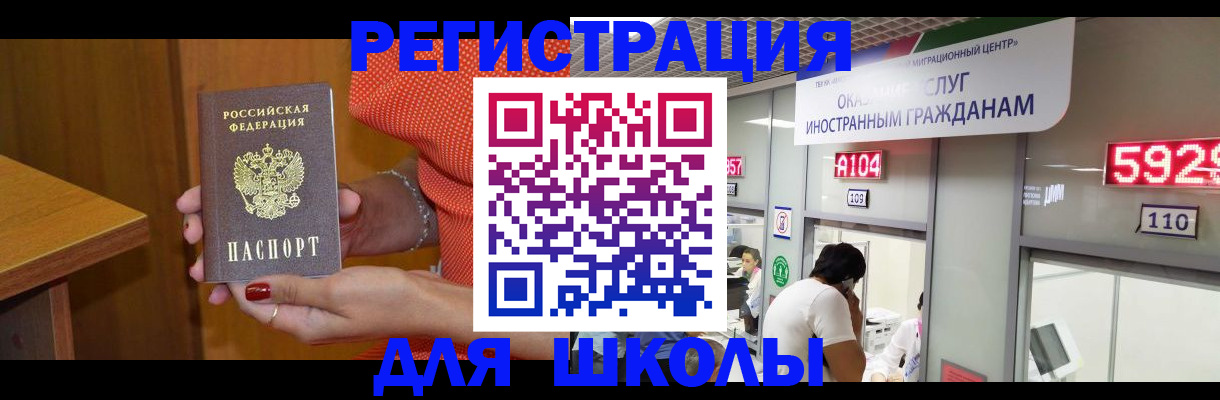прописка от собственника в Кургане