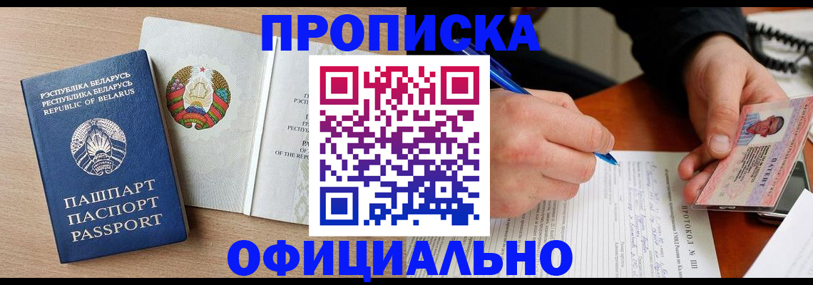 где прописаться в Кургане