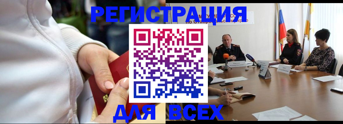 временная регистрация гарантия в Кургане