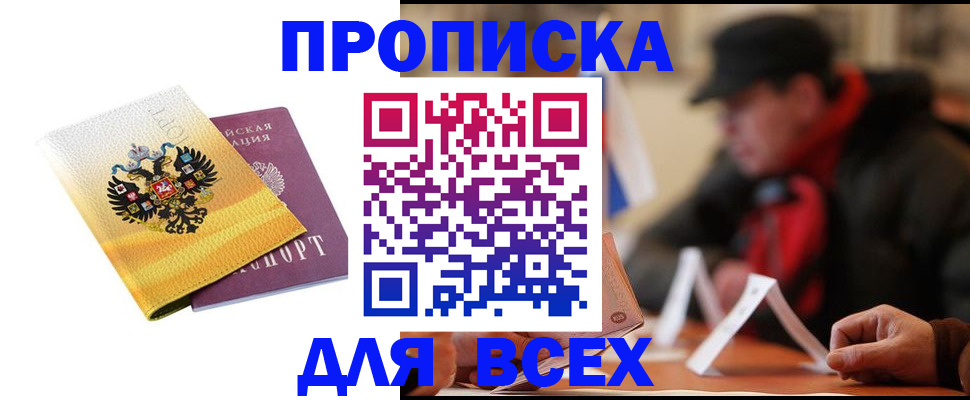 временная регистрация госуслуги в Кургане